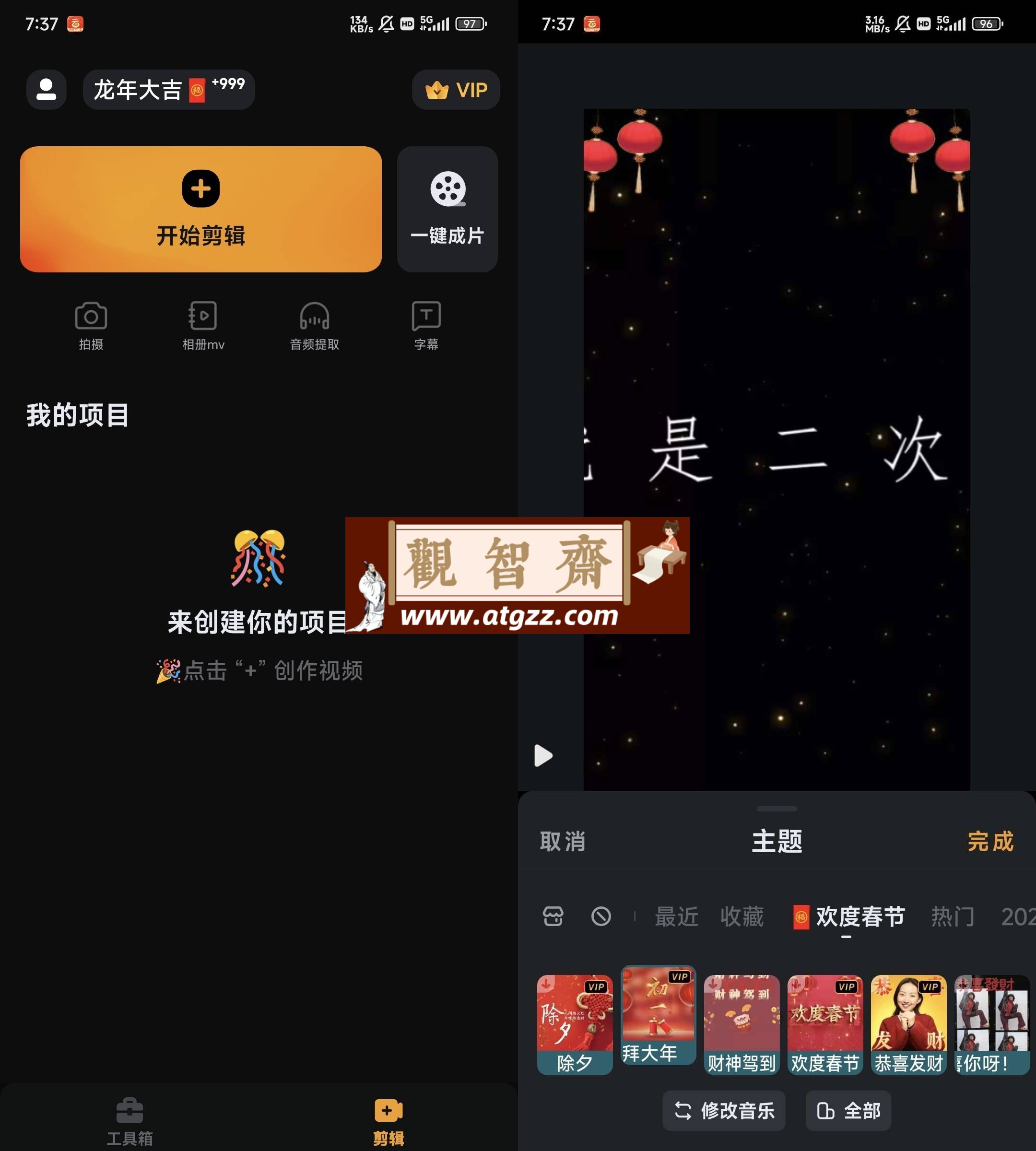 小影v9.13.6 去更新会员版-观智斋电商课程站