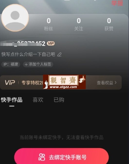 快影v6.52 视频剪辑神器 Ai创作神器-观智斋电商课程站