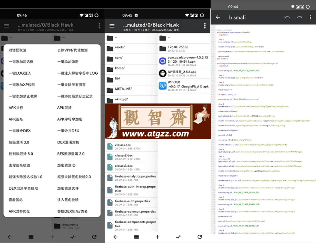 NP管理器v3.0.91 免费APK逆向修改工具-观智斋电商课程站