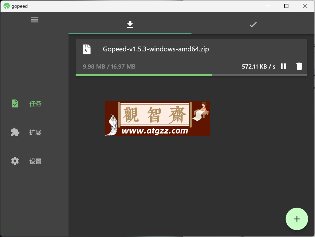 Gopeed v1.5.3 比 IDM、迅雷还好用的下载器，速度拉满你的带宽