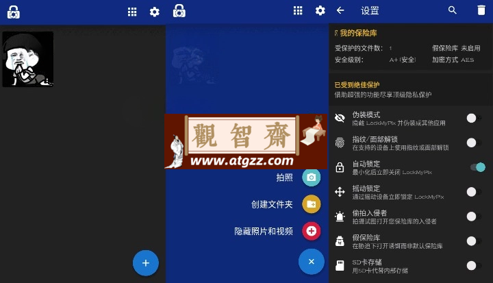 LockMyPix Pro 照片视频加密v5.2.9.1高级版-观智斋电商课程站