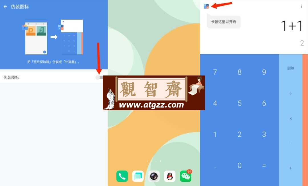 照片保险箱 v4.2.9Pro 版 照片保险箱 v4.2.9Pro 版