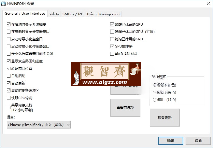 HWiNFO硬件检测工具v8.17绿色版-观智斋电商课程站
