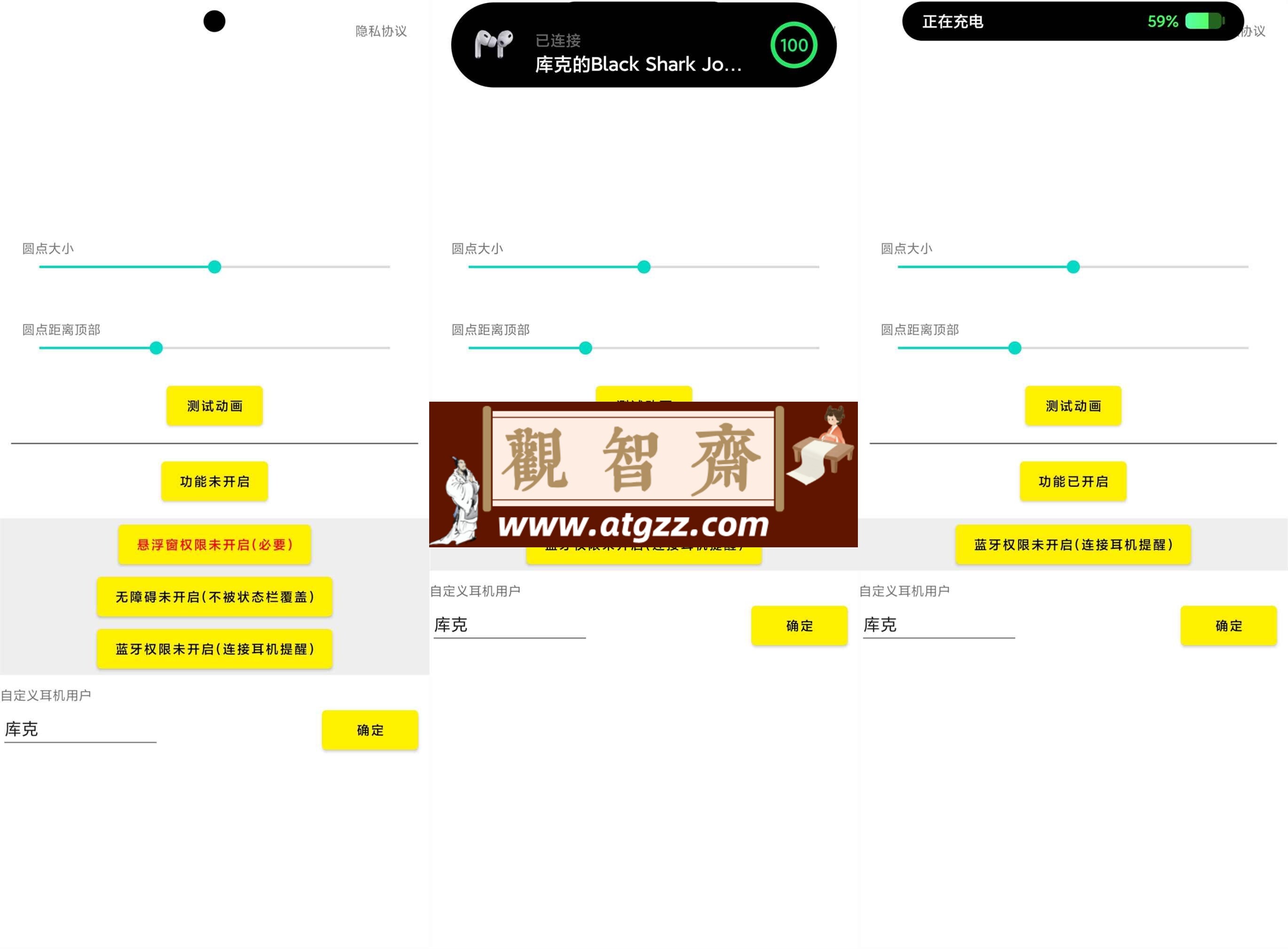 灵动鸟v2.0.13 仿苹果灵动岛-观智斋电商课程站