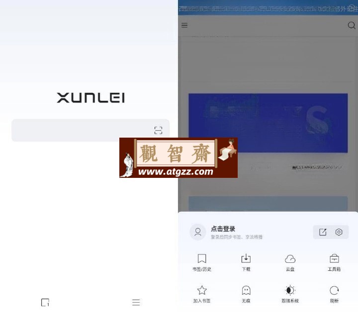 迅雷浏览器v1.11.0.2895-观智斋电商课程站
