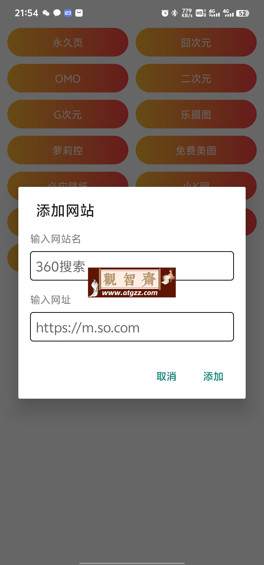 我的自定义导航v1.0 支持一键保存-观智斋电商课程站