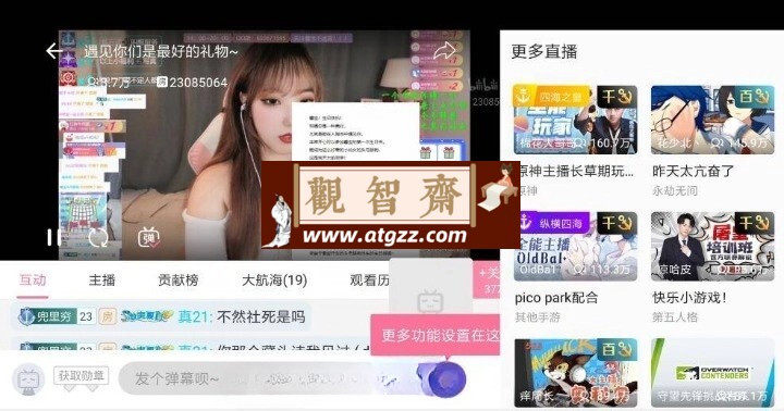 哔哩哔哩 HD 大屏版 v1.45.0 纯净版