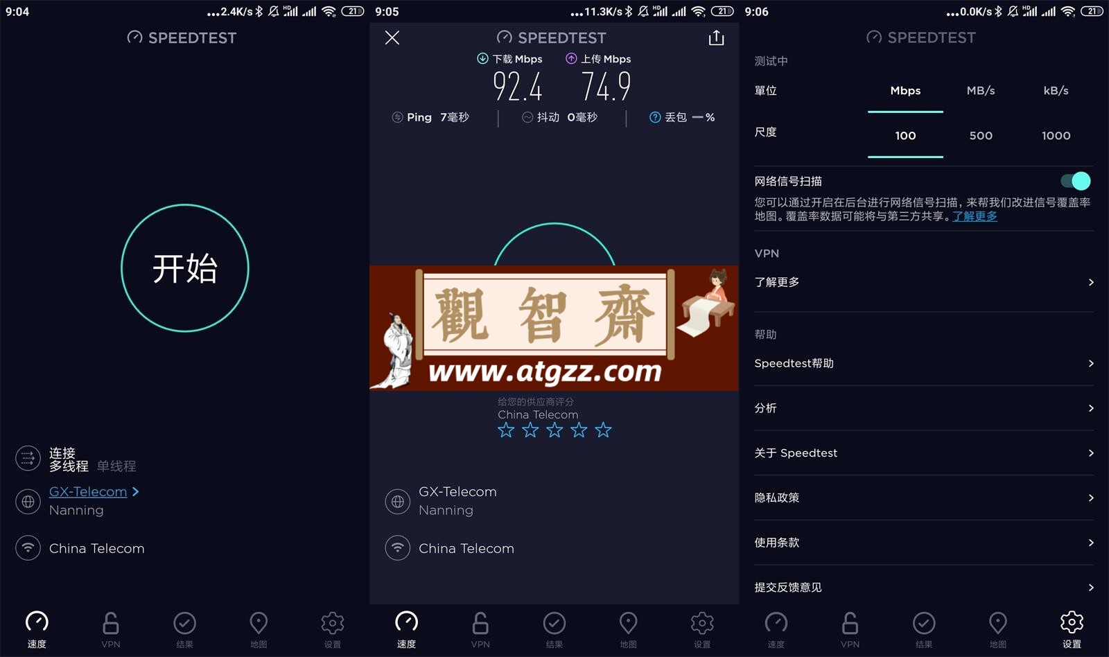 Ookla Speedtest v5.4.6高级版-观智斋电商课程站