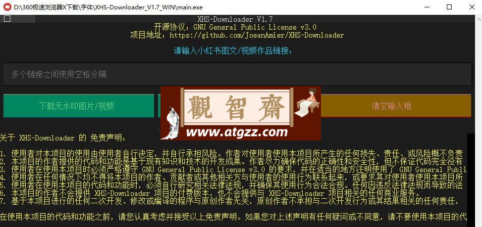 XHS-Downloader V1.7 小红书下载工具，一次可下载多个作品-观智斋电商课程站