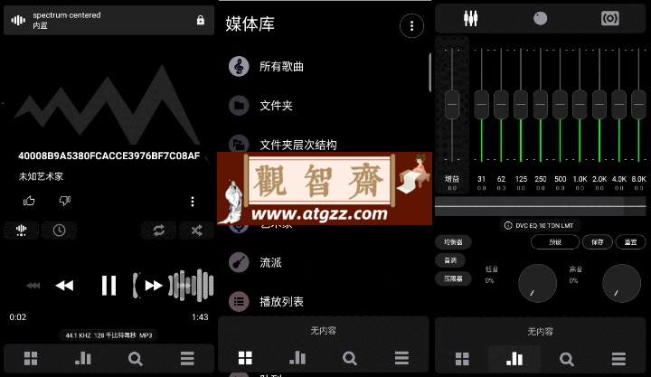 Poweramp音乐播放器vBuild-988高级版-观智斋电商课程站