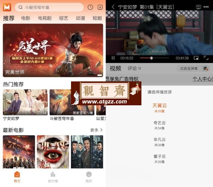 徕米TV v2.1.1 纯净版-观智斋电商课程站