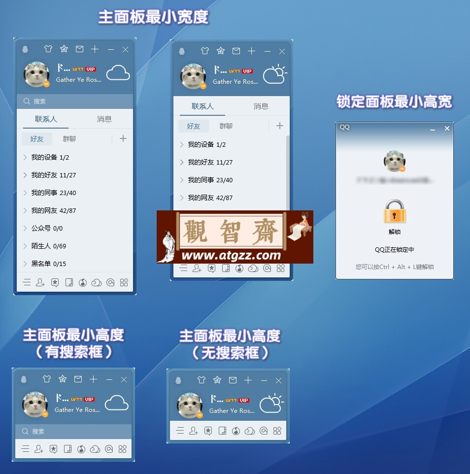 电脑QQ9.7.23(29394)去广告特别版-观智斋电商课程站