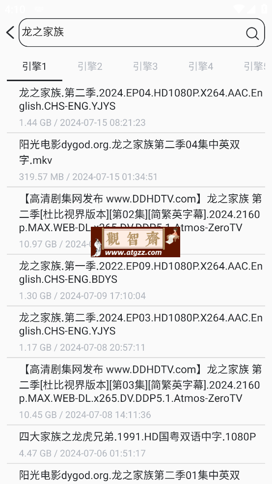 磁力云搜v1.0.0 号称最强磁力搜索软件-观智斋电商课程站