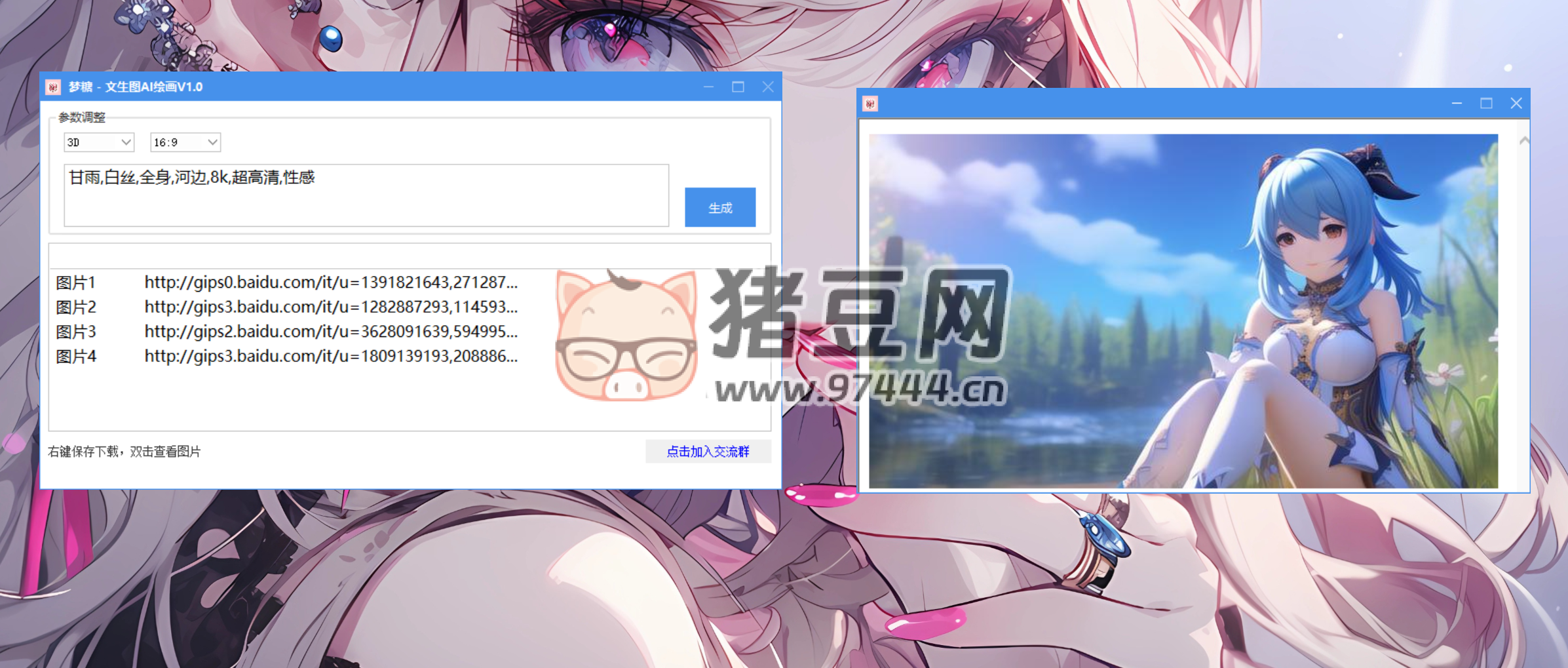 梦糖v1.0 文生图AI绘画工具-观智斋电商课程站