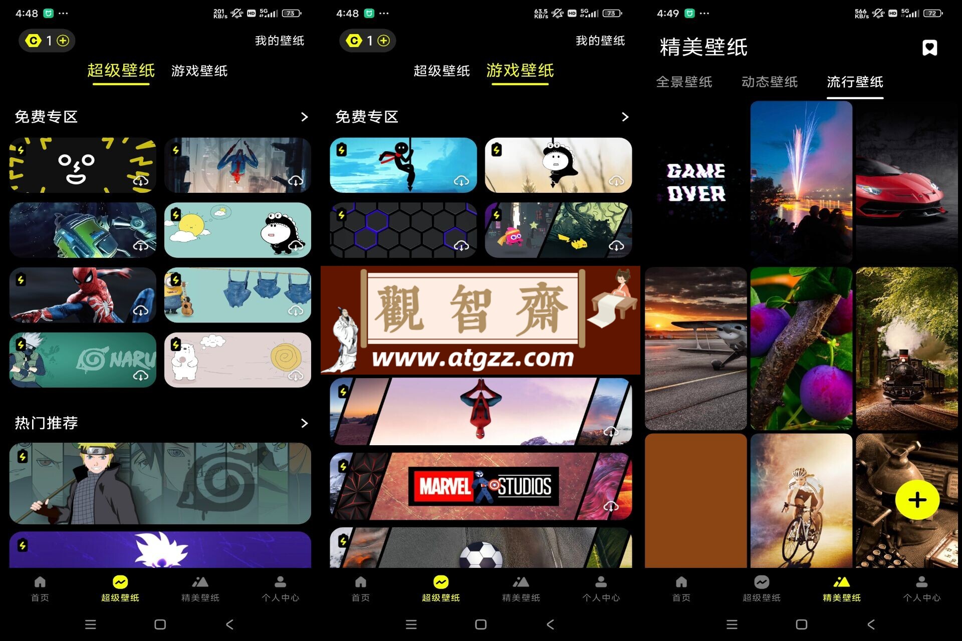 皮卡壁纸v1.0 海量的优质4k壁纸-观智斋电商课程站