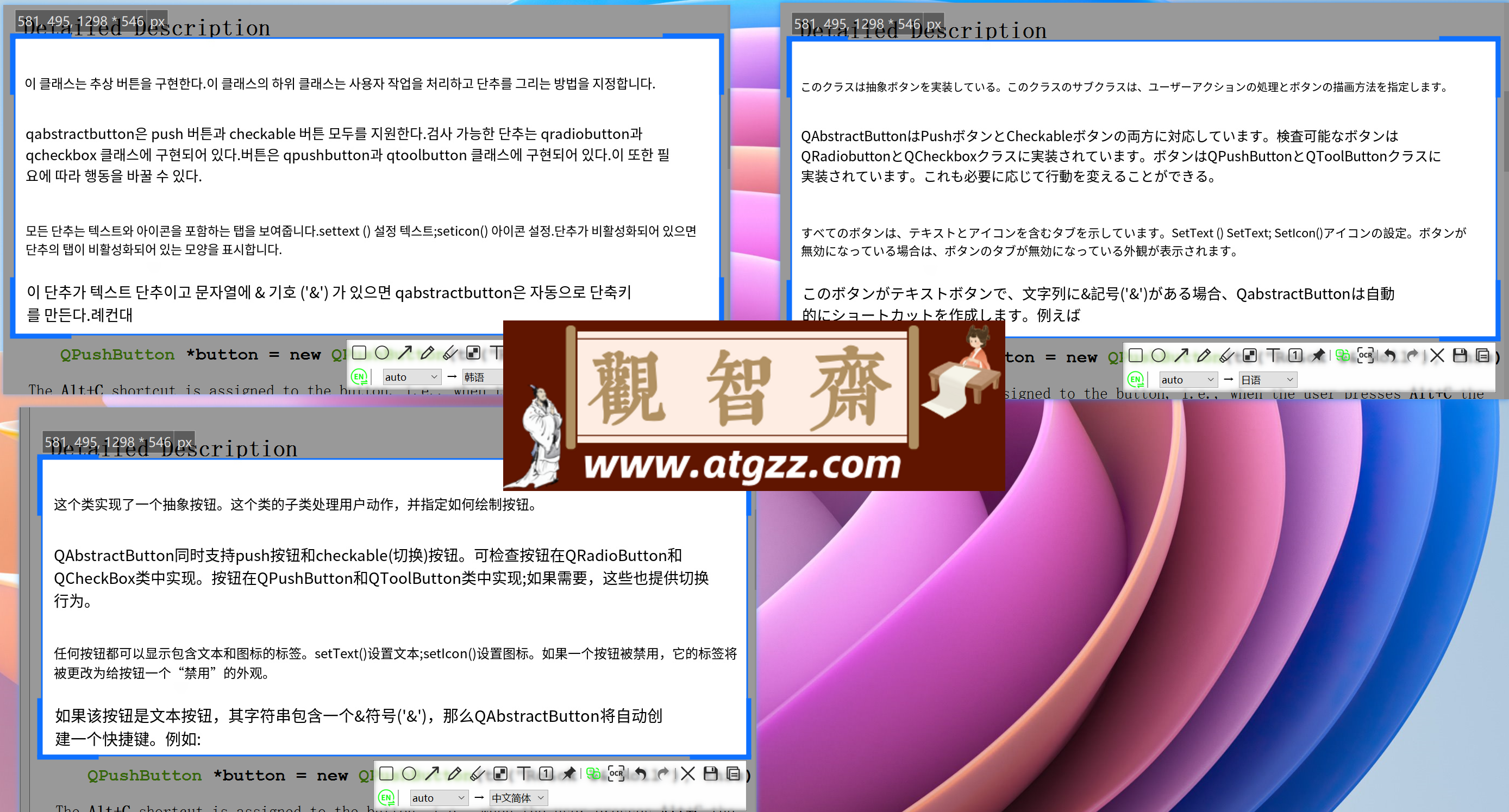 Sunny v1.2.0 一款简洁且漂亮的截图的软件工具-观智斋电商课程站