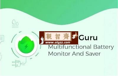 电池大师Battery Guru v2.3.6 高级版-观智斋电商课程站
