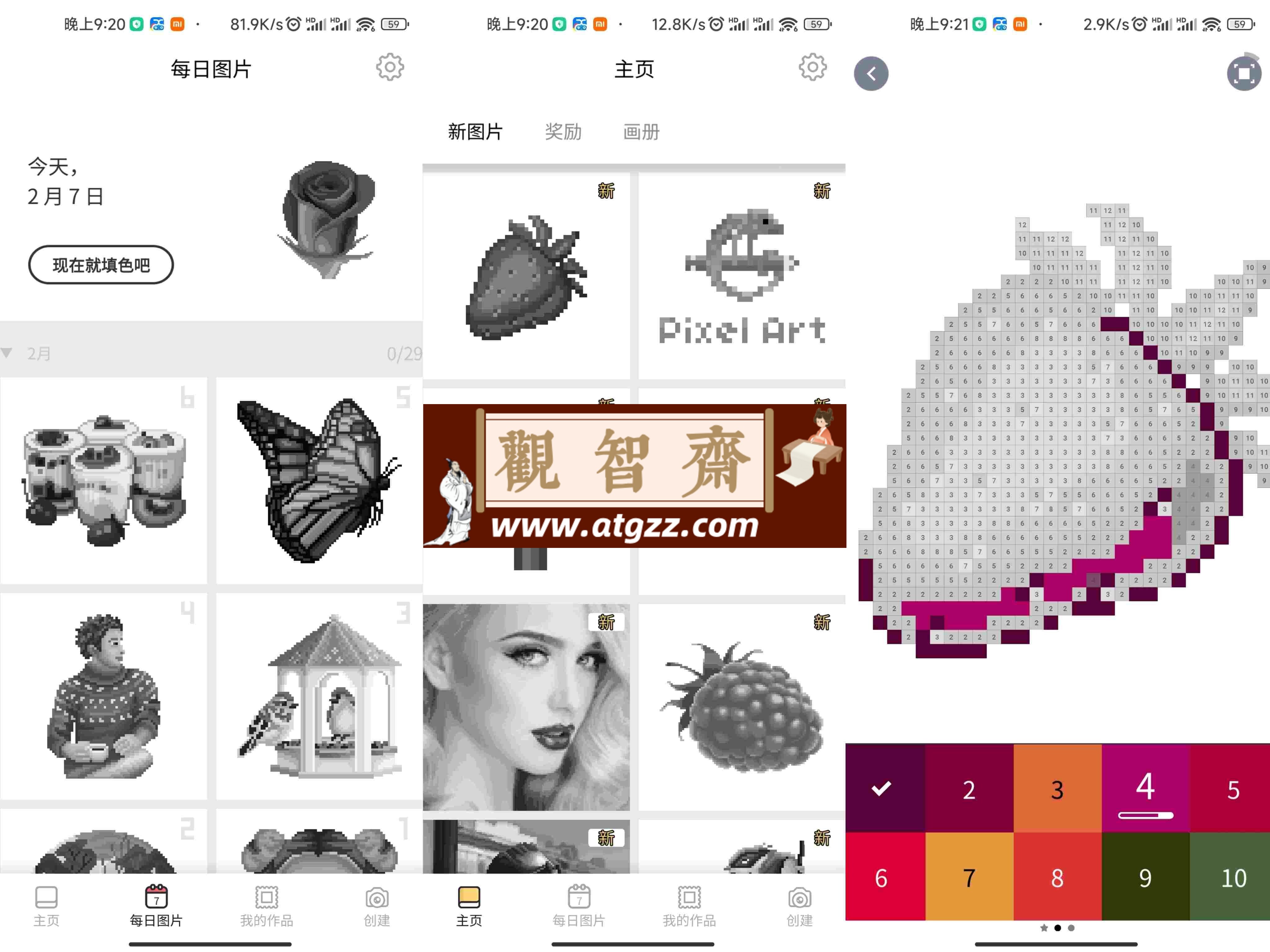 像素艺术v1.0 解锁高级版 免费的2D和3D画作软件-观智斋电商课程站