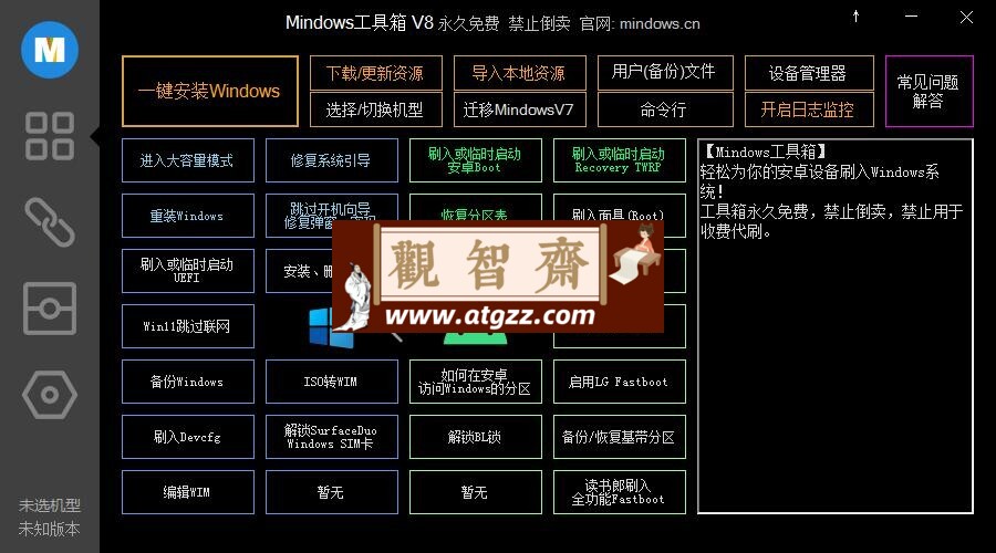 Mindows工具箱v8 让你的安卓手机用上Windows吧-观智斋电商课程站
