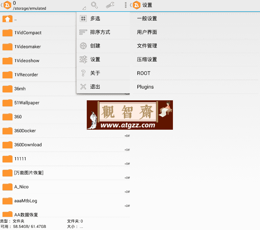 ZArchiver Pro v1.0.10专业版 安卓最强7z压缩器-观智斋电商课程站