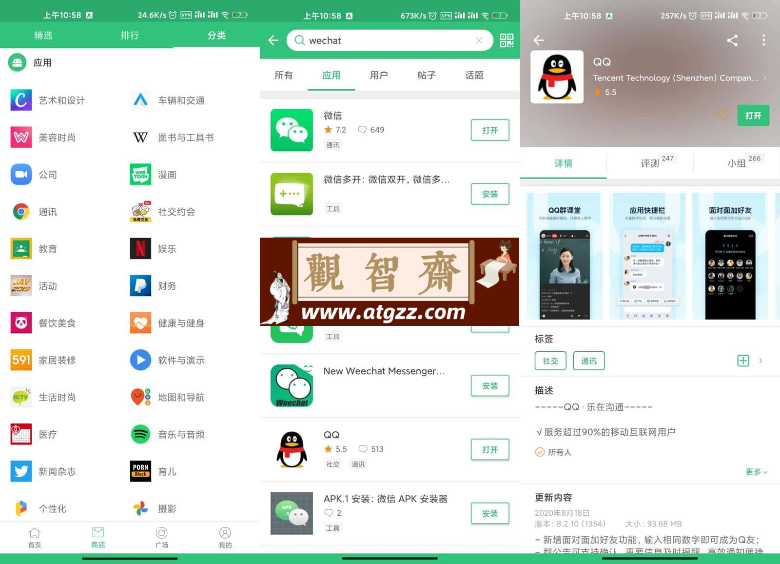 APKPure v3.19.81 无广告第三方GooglePlay应用下载-观智斋电商课程站