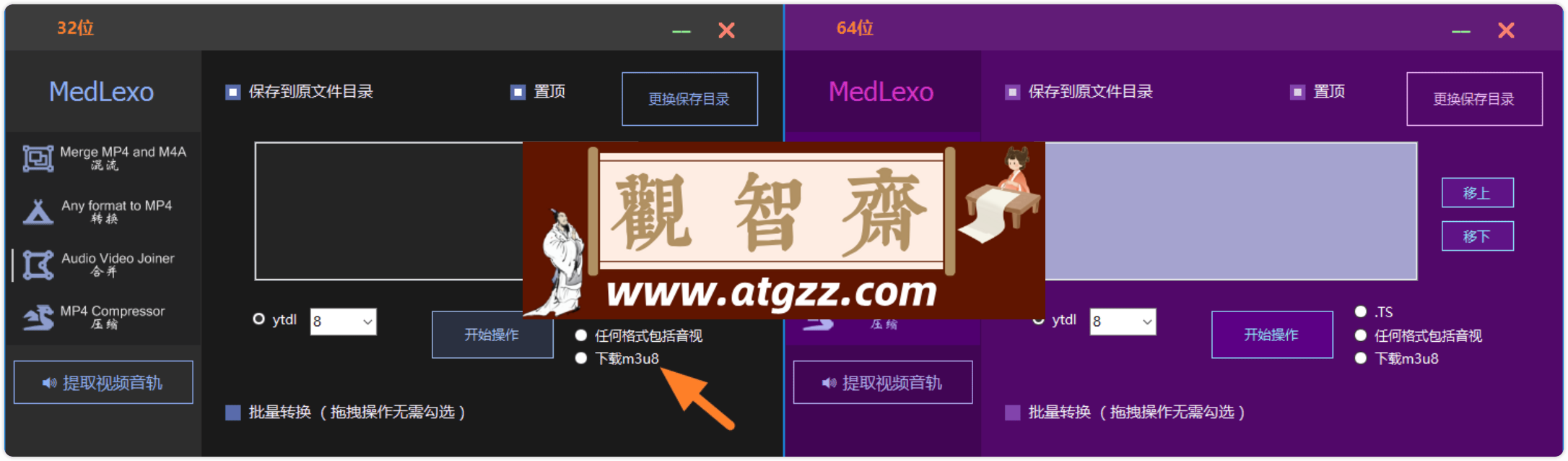 魔力玄v9.7 FFmpeg 图形界面工具-观智斋电商课程站