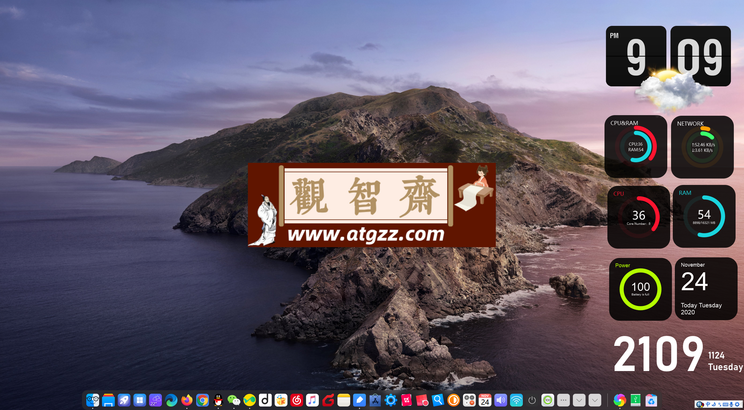 BitWidget 桌面工具v1.0.1.7-观智斋电商课程站