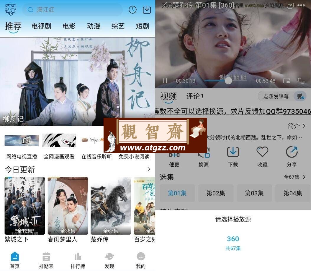 蓝鹰影视v2.0.0 纯净版-观智斋电商课程站