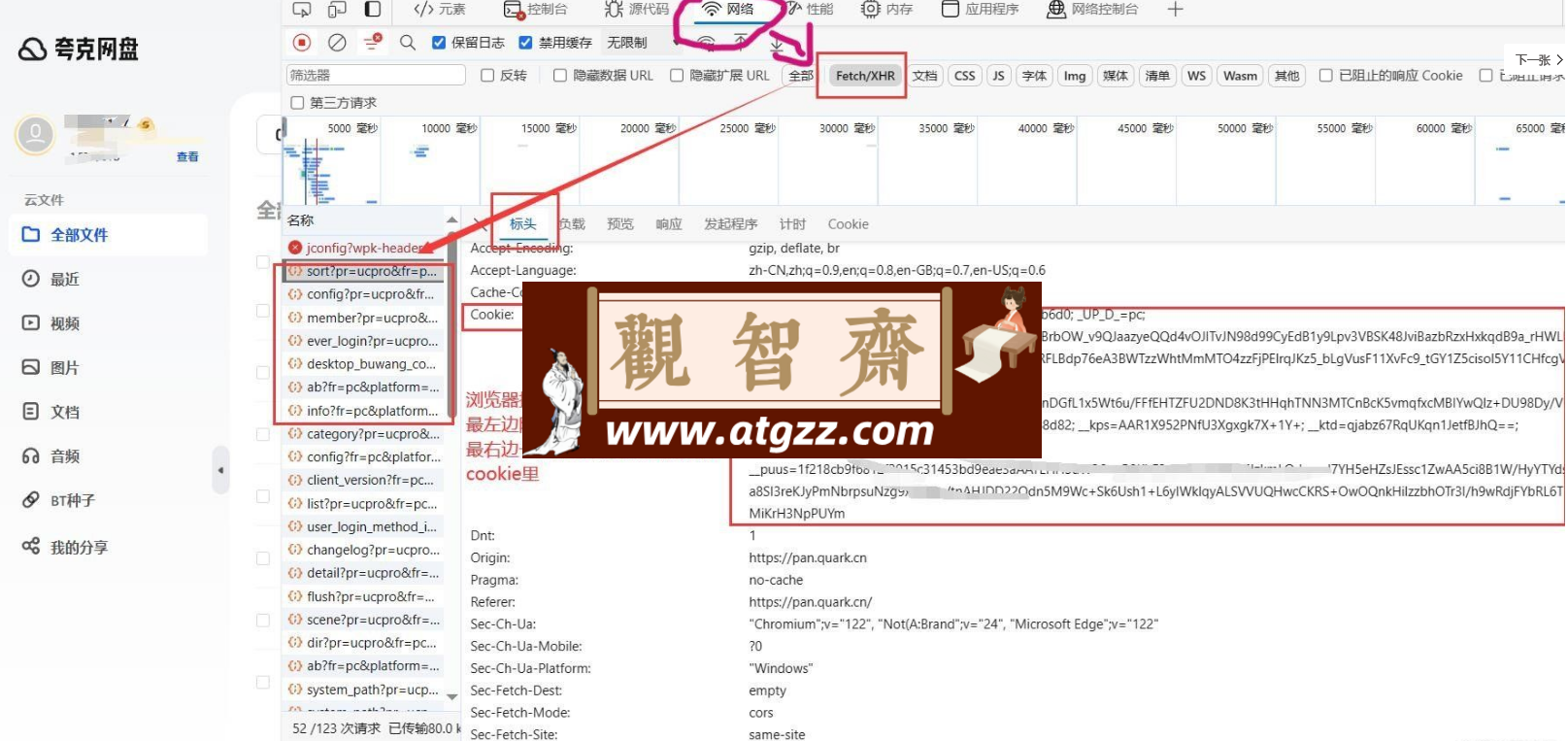 夸克网盘批量转存工具