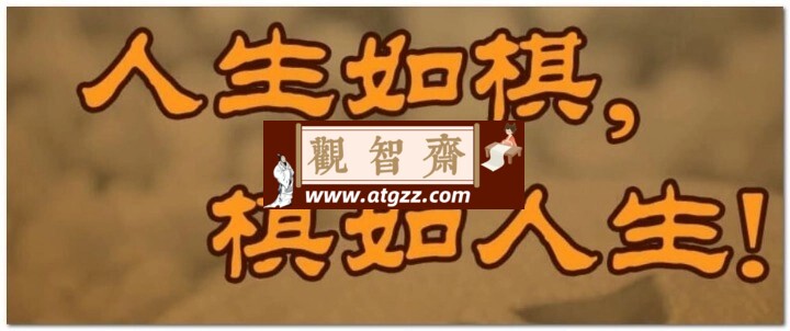 航讯中国象棋 v4.2.5 绿色版-观智斋电商课程站