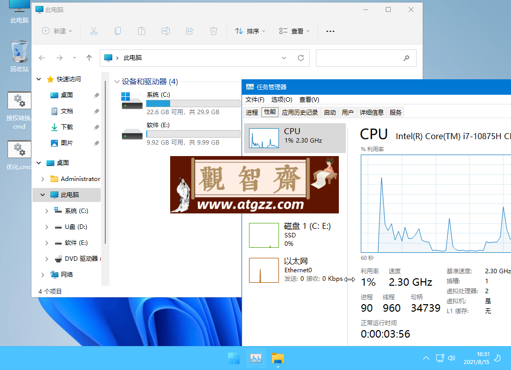 xb21cn Win11 26120.1742.1 纯净版