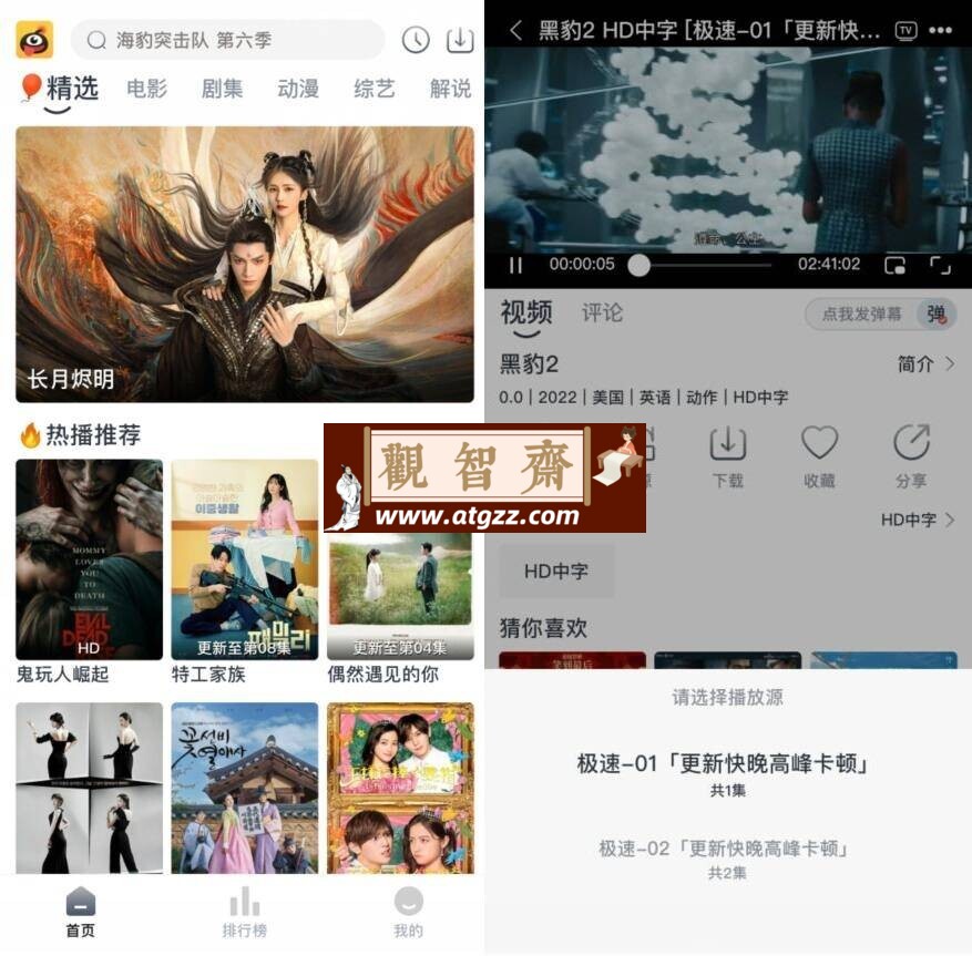 蚂蚁视频v1.0.8 纯净版 多源播放内容丰富-观智斋电商课程站