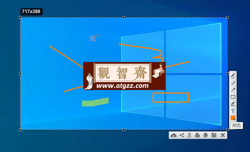 Lightshot 快捷截屏v5.5.0.4-观智斋电商课程站