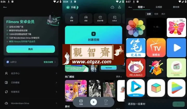 Filmora v13.1.83 专业版 一款易于使用的视频、音频编辑应用程序-观智斋电商课程站