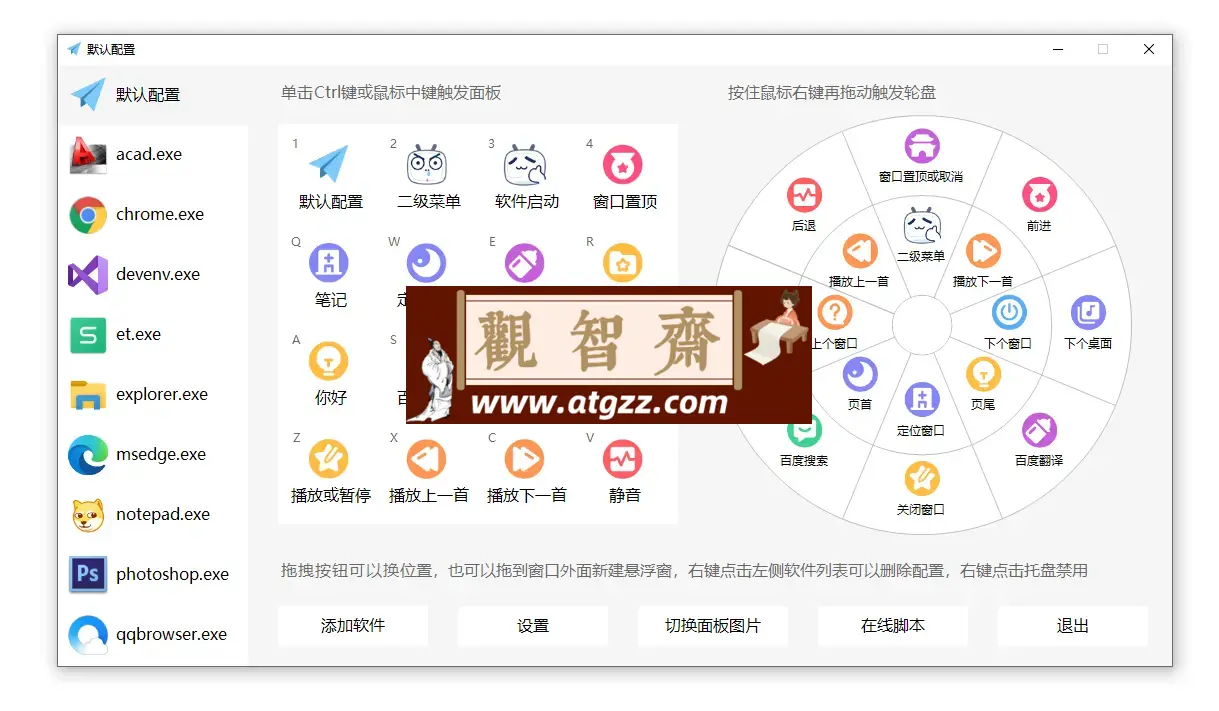 MousePlus v5.3.8 鼠标右键增强工具 MousePlus v5.3.8 鼠标右键增强工具