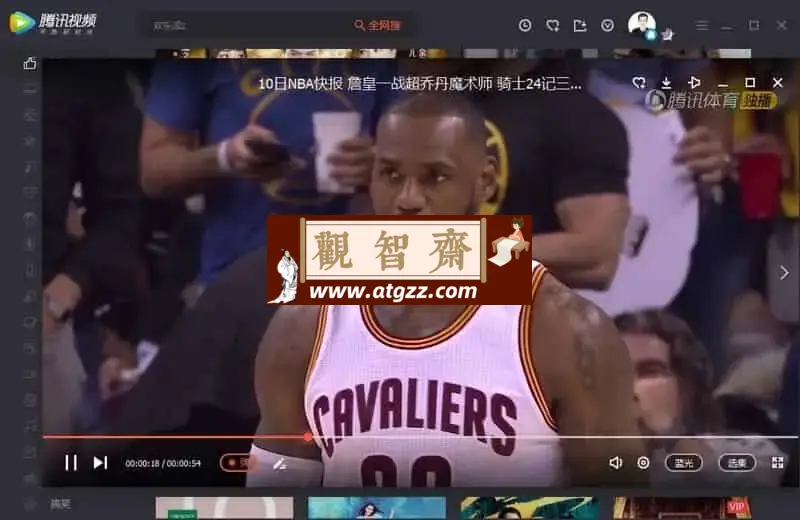 腾讯视频 v11.89.7217.0 去广告绿色纯净版 功能强大的视频播放软件-观智斋电商课程站