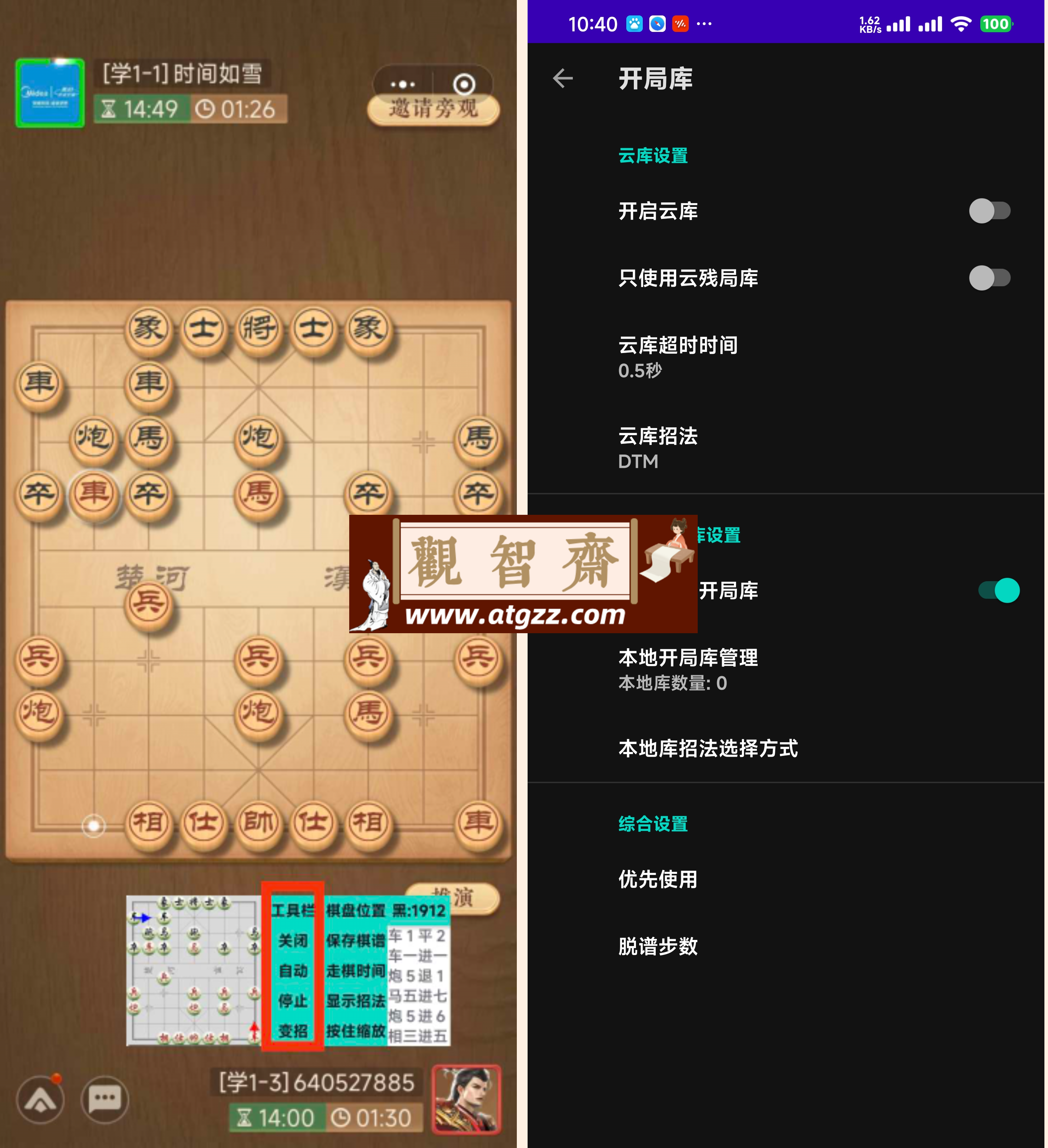 自动象棋v3.0-观智斋电商课程站