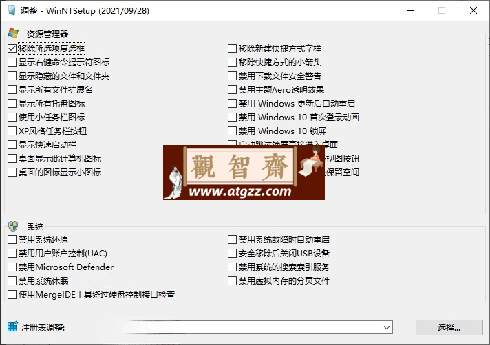 WinNTSetup v5.3.5 单文件版