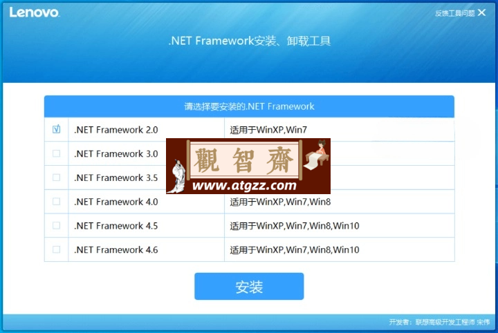 Windows .NET Framework 安装卸载工具v3.43.1 绿色便携版-观智斋电商课程站