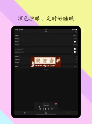 小旋风收音机 v4.0.8 FM 调频广播电台 小旋风收音机 v4.0.8 FM 调频广播电台