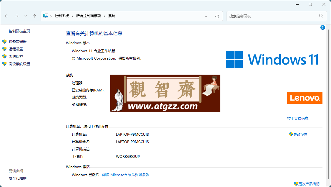 Windows11 24H2 26100.2454 RTM-观智斋电商课程站