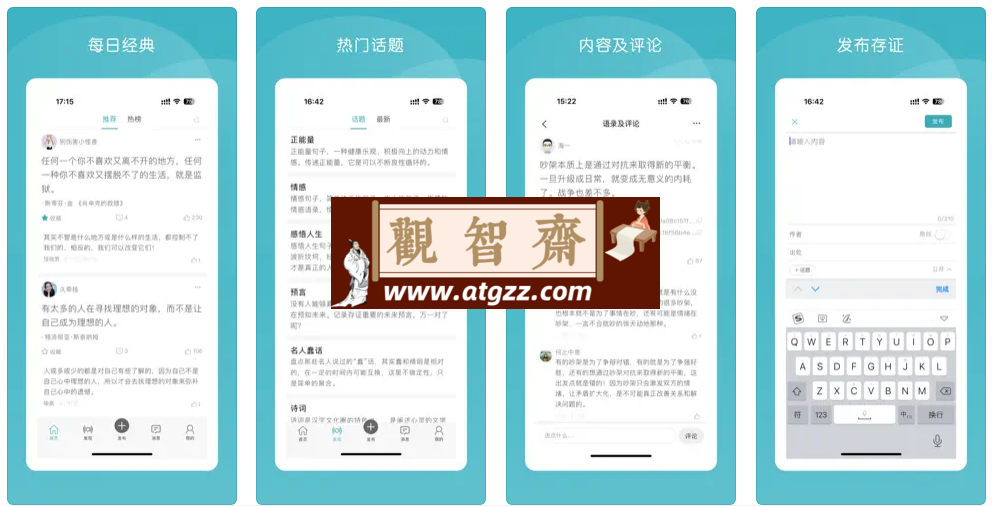 语林App v3.3.6 一个基于Web3理念的短内容UGC社区-观智斋电商课程站