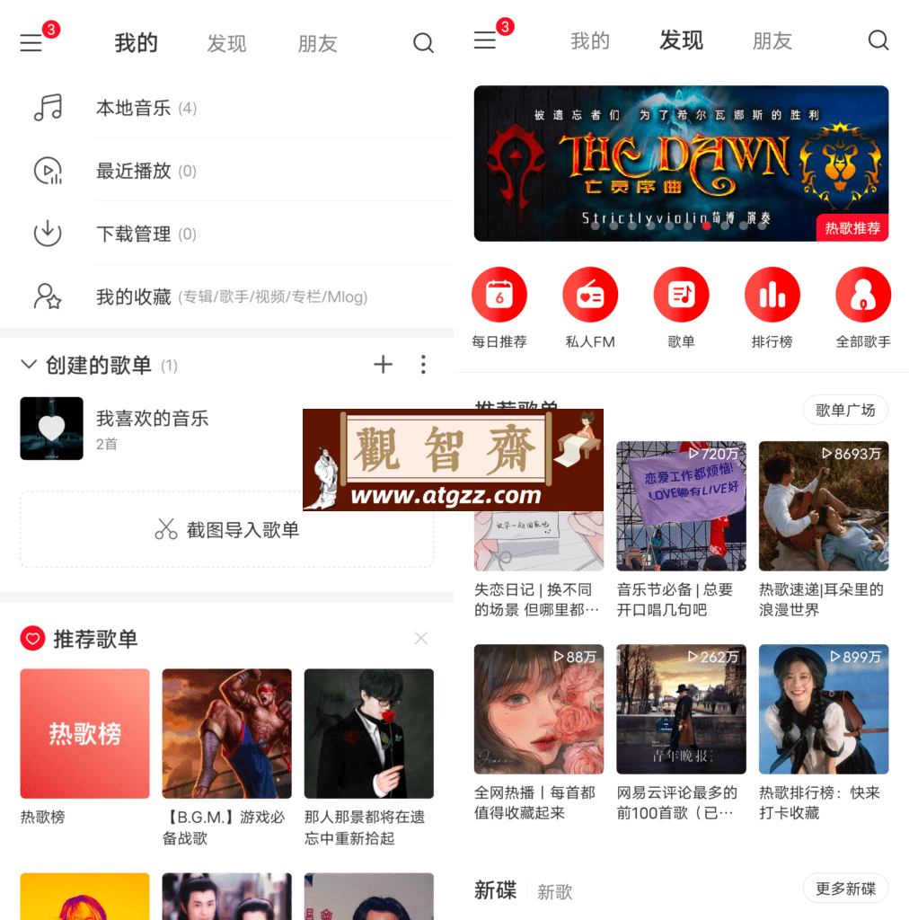 网易云音乐极速版 v1.0.0