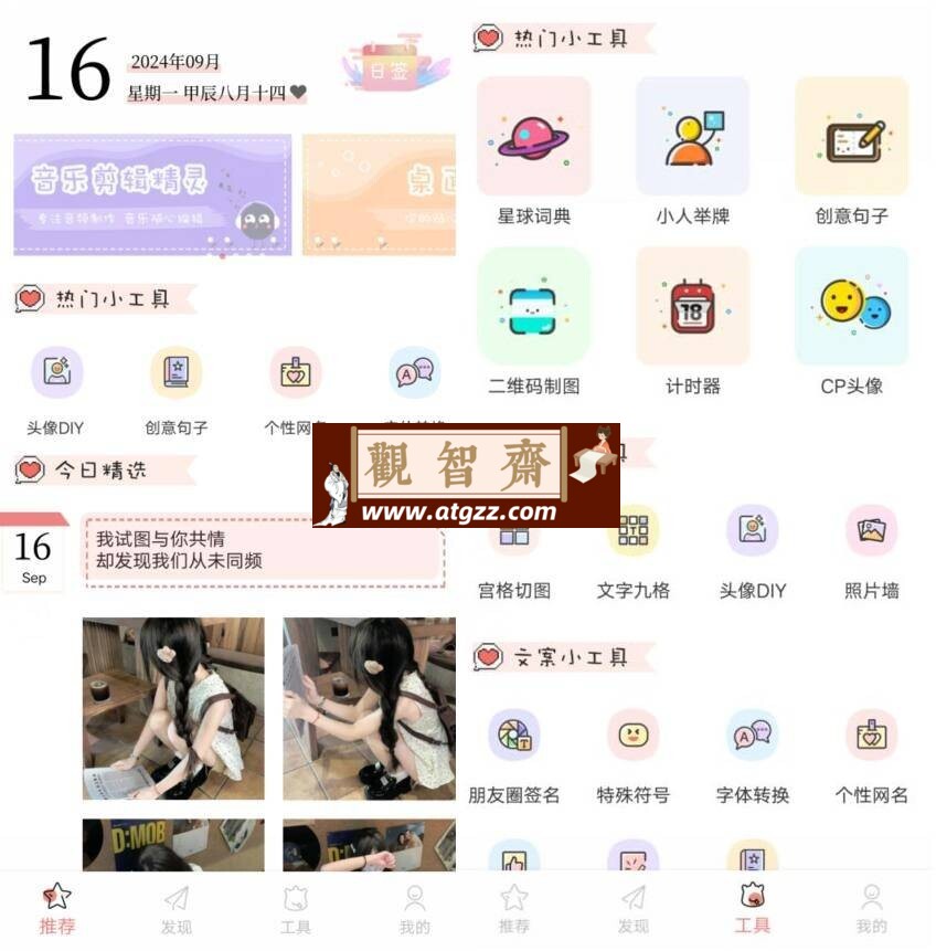 头像空间v7.0.1高级版-观智斋电商课程站