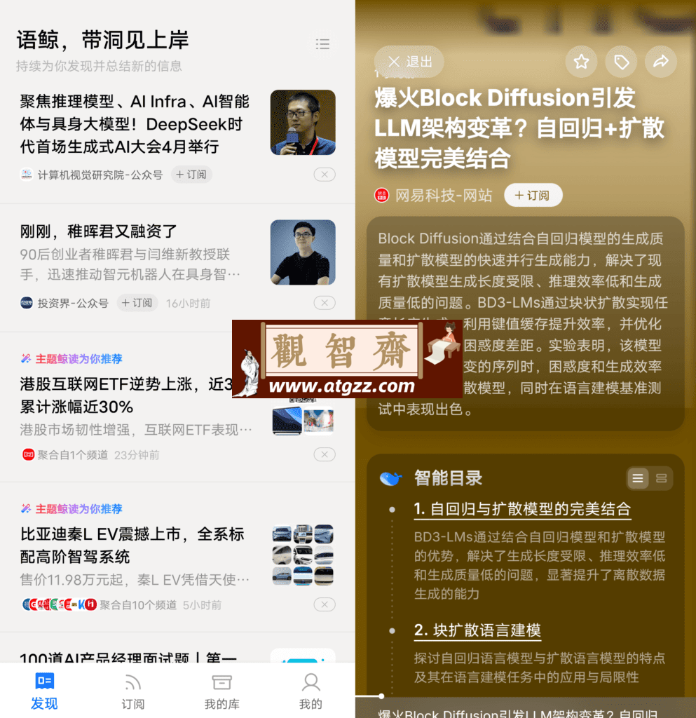 语鲸v1.1.3-观智斋电商课程站