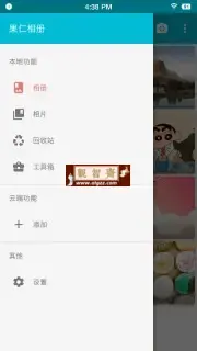 果仁相册v1.49.1 免费的安卓相册-观智斋电商课程站