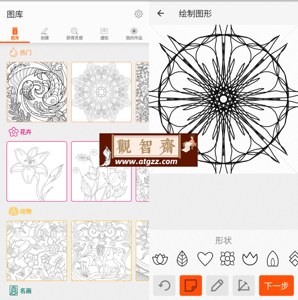 Colorfy 涂色书v3.28-观智斋电商课程站