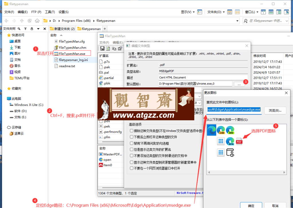 FileTypesMan 文件类型查看v2.0 绿色便携版-观智斋电商课程站