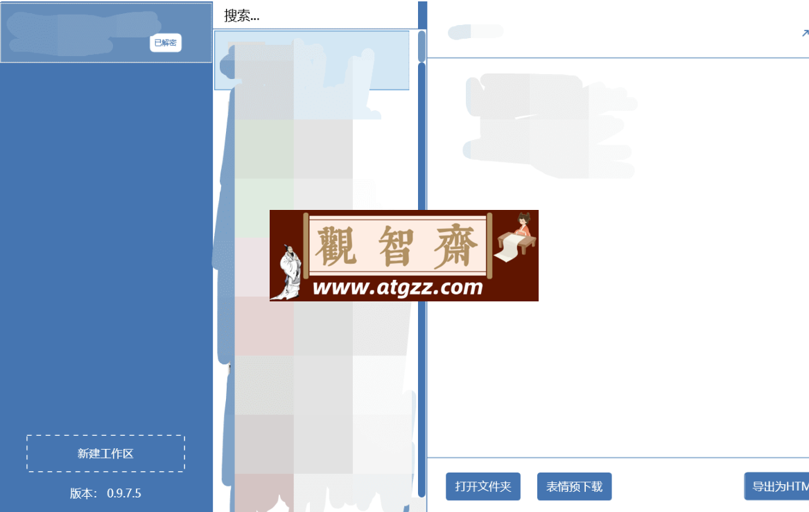 WechatBakTool v0.9.7.5 微信聊天记录导出备份 WechatBakTool v0.9.7.5 微信聊天记录导出备份