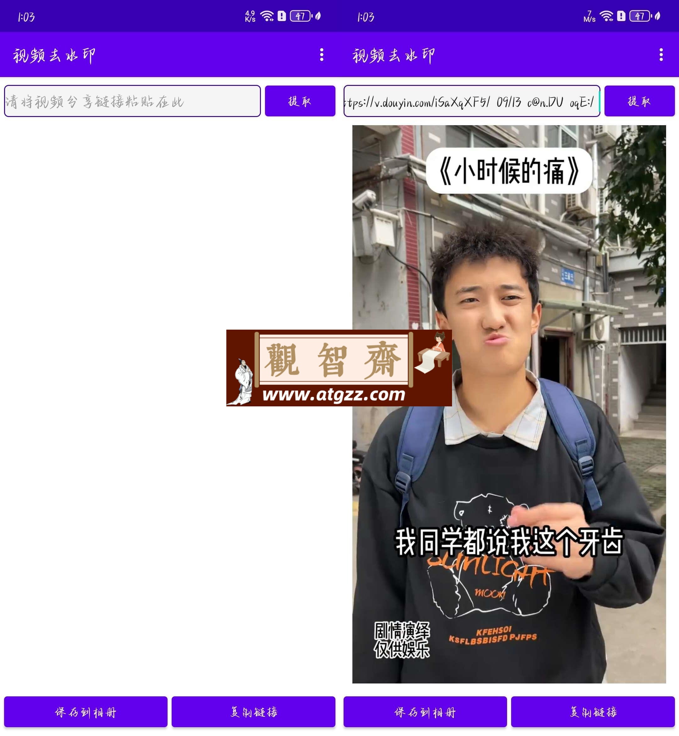 一键去视频水印下载神器v1.0-观智斋电商课程站